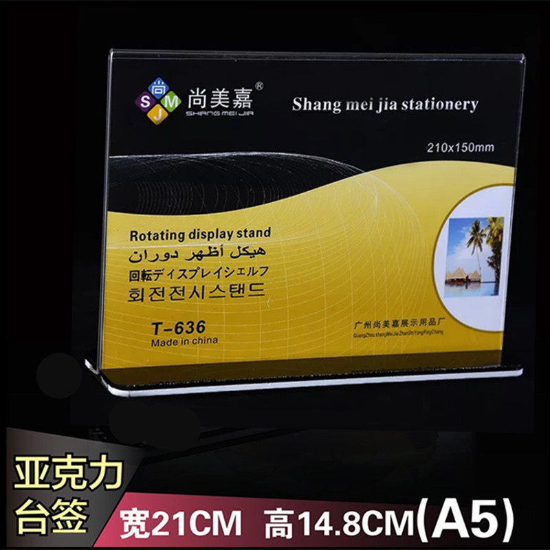 Wholesale Shangmeijia A5 acrylic billboard table card table card Pull-out table card table card 150*210mm vertical card