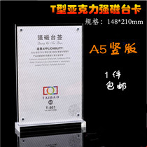 A5 table card high-grade transparent acrylic strong magnetic double-sided table card table card table card table card display card a5