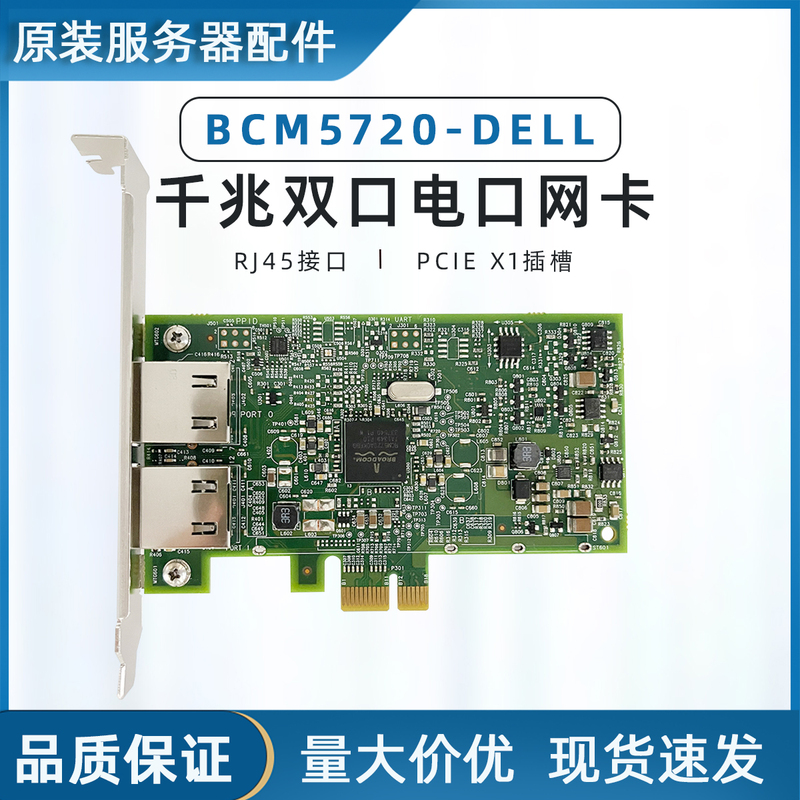 Original Dell Bcm5720Dp 0Fcgn 1g Dual-Port Gigabit Network Card Pciex1 Exsi Pass-Through Rj45 Original Dell Bcm5720Dp 0Fcgn 1g Dual-Port Gigabit Network Card Pciex1 Exsi Pass-Through Rj45