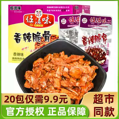 Hunan specialty Tao Wu boxed instant crispy bone spicy spicy meat snack pig crispy bone