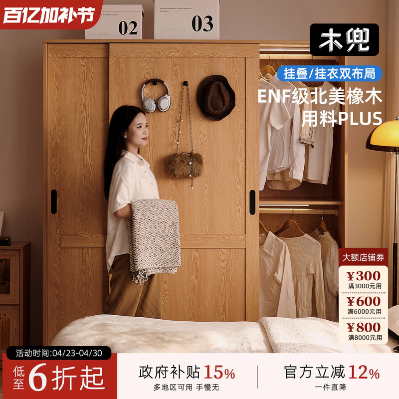 Wooden Wardrobe with Sliding Doors for Home Bedroom, Small Apartment Clothes Storage Wardrobe, Wall-Mounted Sliding Door Wardrobe