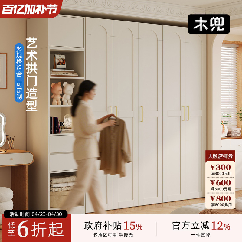 Mudou Furniture Emil Wardrobe Solid Wood Sliding Door Large Wardrobe for Home Bedroom French Cream Style White Wardrobe