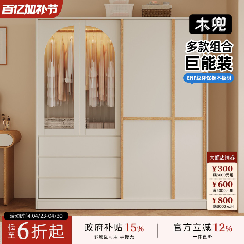Wooden Wardrobe with Sliding Doors for Bedroom, Home Use, Single Sliding Door Style, Solid Wood Frame, Sliding Door Closet