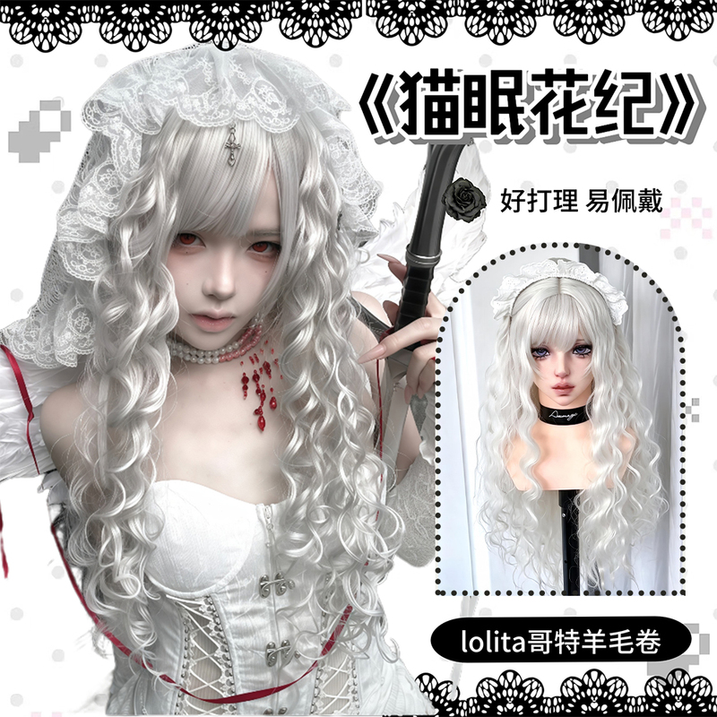White Wig for Women, Gothic Subculture, Lolita Long Curly Hair, Wool Curls, Retro Natural Jk Instant Noodle Curls, Full Head Wig White Wig for Women, Gothic Subculture, Lolita Long Curly Hair, Wool Curls, Retro Natural Jk Instant Noodle Curls, Full Head Wig