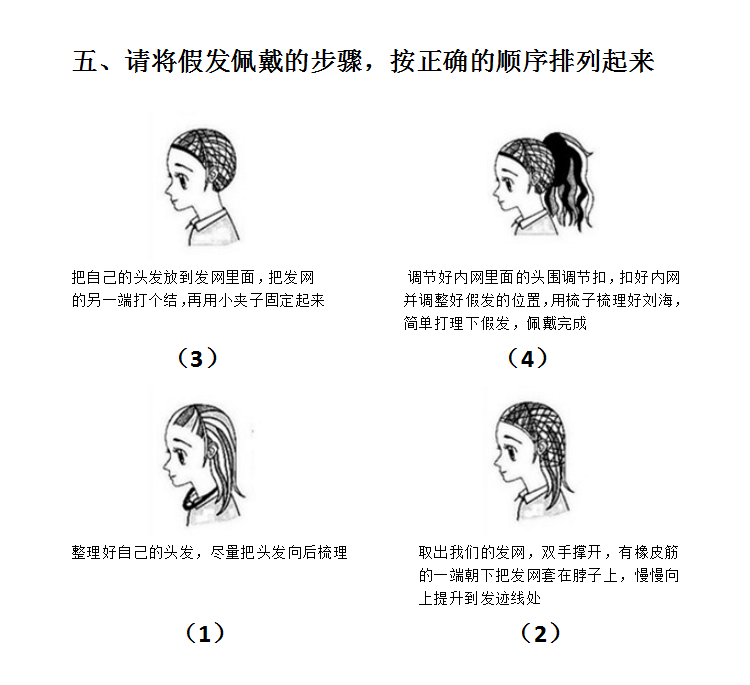 Perruque cheveux raides Court - Ref 2608694 Image 15