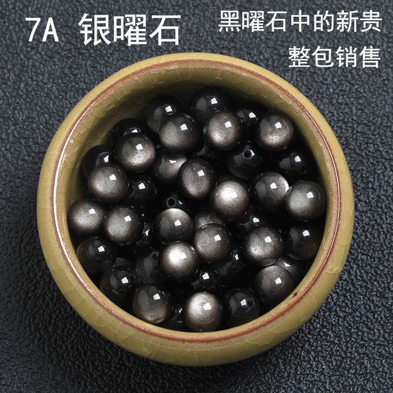 Natural Eyes Silver Shining Stone Loose Beads Semi-finished Diy Dorpel Single Beads Handmade Black Gold Dazzling Accessories Material
