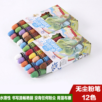 Dust-free chalk Color boxed chalk office teaching color pen Baby painting teaching water-soluble chalk