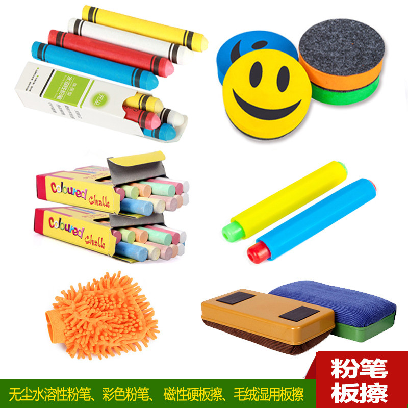 Chalk chalk sleeve blackboard eraser suede cloth large blackboard eraser white blackboard eraser universal blackboard eraser-Taobao