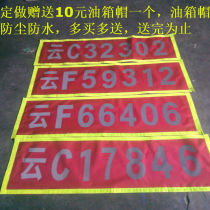 Truck license plate enlarged number Customized trailer expansion word reflective word license plate expansion number to make truck expansion number