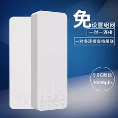 Сетевой мост 免配置5.8g无线桥接器监控cpe室外大功率室外中继对接器电梯监控
