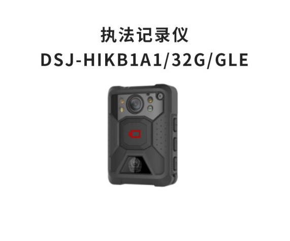 Spot Hikvision DSJ-HIKB1A1 32G GLE 4G full Netcom GPS plus WIFI law enforcement recorder