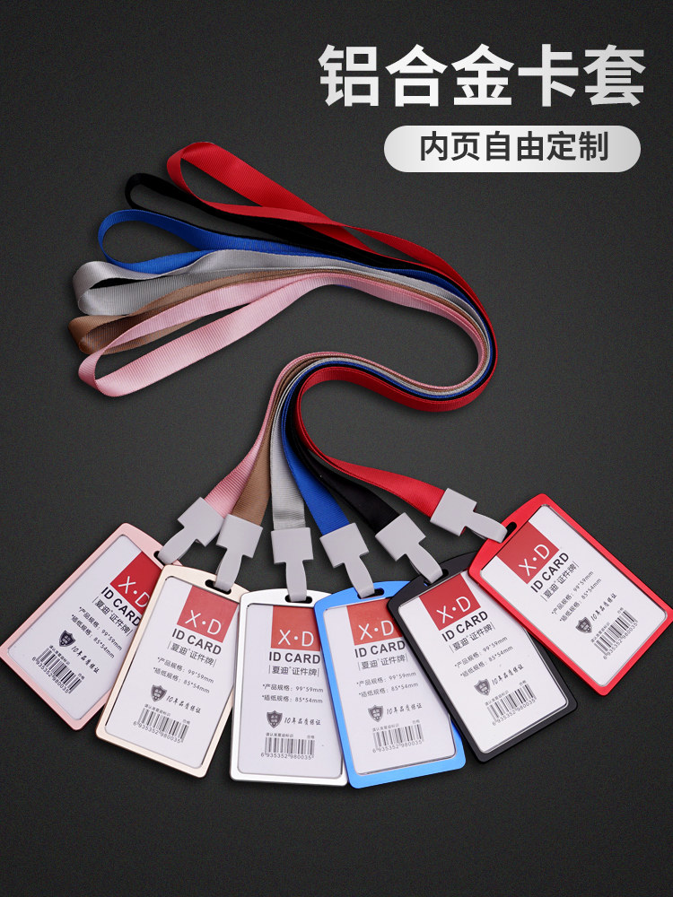 Aluminum alloy work card transparent card set ID set Company brand tag with lanyard Large metal badge badge Staff work card School card work card set Student card set Protective sleeve custom