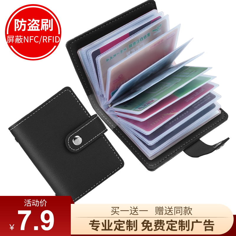 Card bag men and women multi-card bit anti-theft brush anti-degaussing small capacity card holder credit card sleeve certificate storage customization