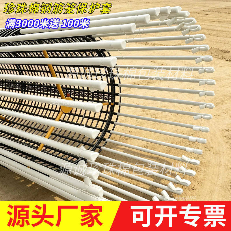 Epe Pearl Cotton Cotton Tube, Package Filling, Shock-Proof Foam Cotton Tube, Openable Foam Protection, Shock-Proof Casing, Sale