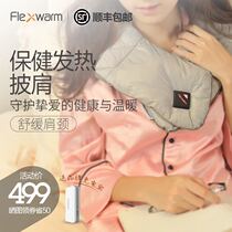 Feilesi intelligent Japan electric heating scarf Winter warm shoulder protection female Feilesi heating far infrared cervical spine male