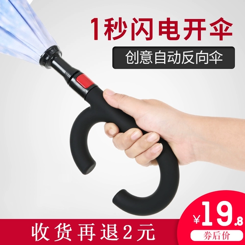 Двухэтажный автоматический большой зонтик подходит для мужчин и женщин, делается под заказ, с печатью вашего логотипа