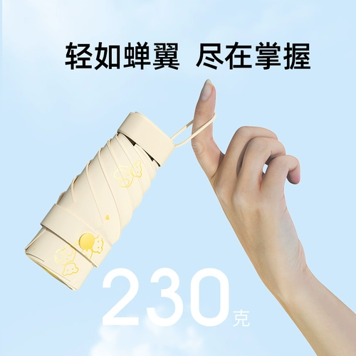 Зонтик на солнечной энергии, защита от солнца, защита от ультрафиолета