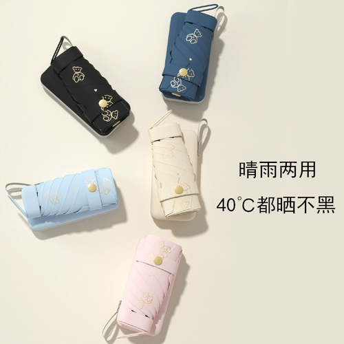 Зонтик на солнечной энергии, защита от солнца, защита от ультрафиолета