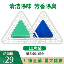 Urinal deodorant aroma ball triangle block Sanitary ball Urine bucket incense block incense filter Toilet deodorant