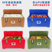 Food rice cooking box Fast food outdoor insulation box Food turnover box fruit refrigeration turnaround box