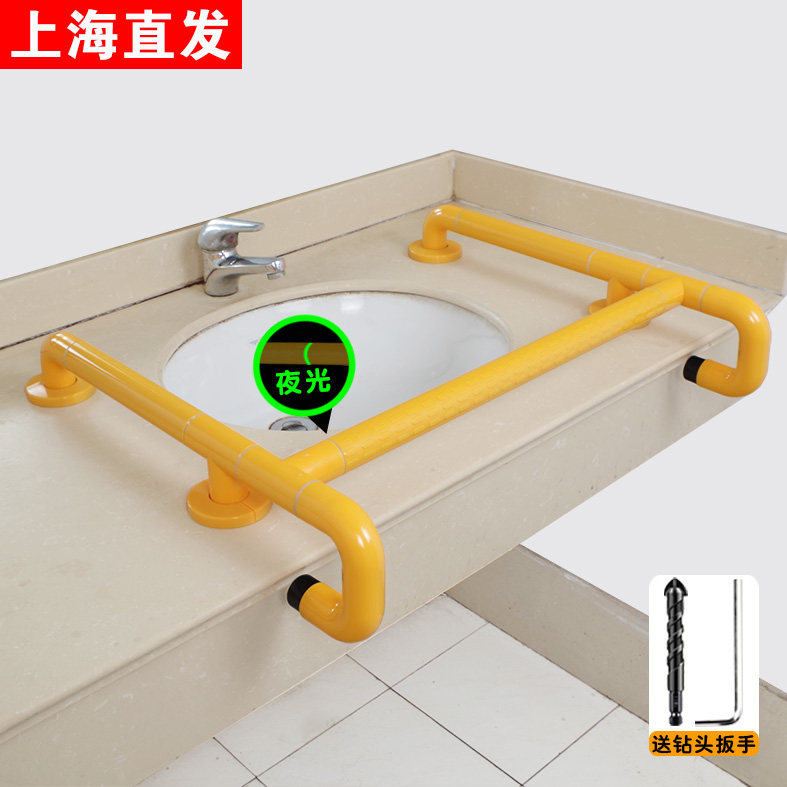 Disabled accessible countertop basin armrests washbasin old man safe handle public toilet residual face basin wash hands-Taobao