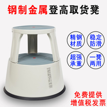 Steel climbing footstool Pick-up tally storage stool Removable plastic stool Second-order footstool round stool Iron book step