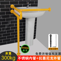 Disabled barrier-free column basin handrail washing face elderly public toilet disabled basin hand washing column basin handle