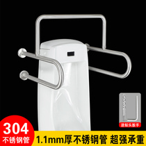 304 stainless steel handrail toilet toilet urinal urinal safety handle Disabled elderly handrail