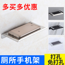 Stainless steel toilet mobile phone holder toilet tray mobile phone holder bathroom toilet paper holder multifunctional toilet non-punching