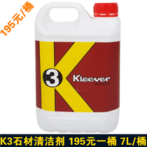 K3 marble curing agent stone maintenance Crystal Light addition K2K3 plus hard crystal face agent hotel cleaner