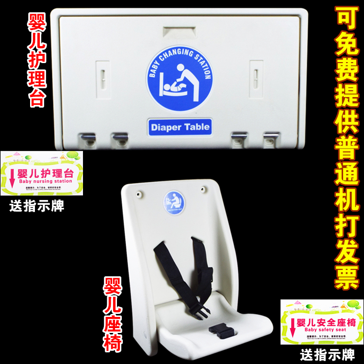 Best-selling foldable Korean German American standard baby changing table horizontal nursing table bathroom seat
