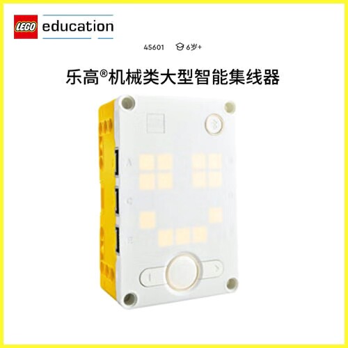 Brand New Genuine Lego 45601 Main Unit Hub Spike Science and Technology Set 45678 Imported Electronic Original Parts
