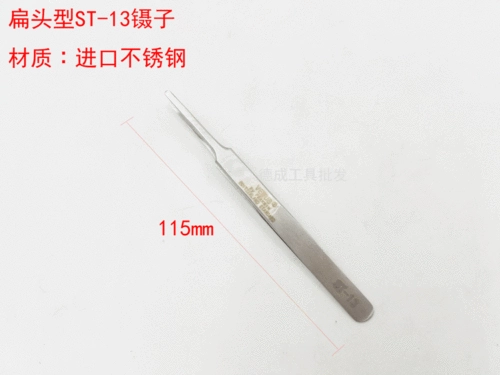 Импортный антистатический электрический пинцет из нержавеющей стали, мобильный телефон, набор инструментов, увеличенная толщина