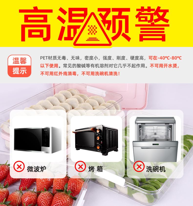 双层饺子盒 保鲜收纳盒 图4