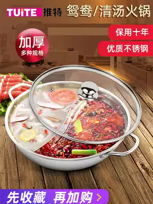 Mandarin duck pot Household hot pot thickened induction cooker special pot Stainless steel soup hot pot pot soup boiler