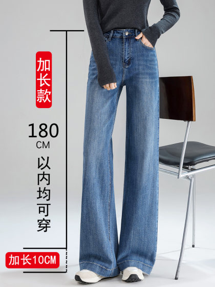 高个子加长阔腿牛仔裤女胖mm大码高腰直筒喇叭裤170垂感拖地裤子
