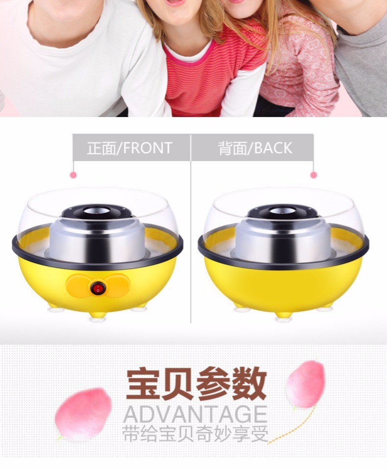 羽燕棉 儿童棉花糖机 图14