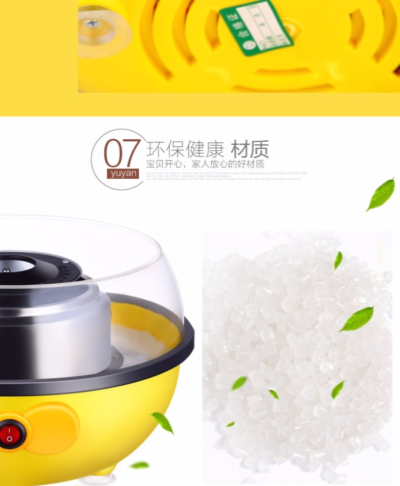 羽燕棉 儿童棉花糖机 图10