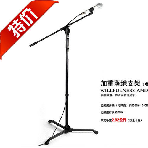 Thickened and weighted floor-standing microphone stand Single-hand grip telescopic lifting microphone stand Professional singing tripod