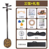 Mingfei Sanxian large NWD medium and small three-winged beech mahogany chicken black sandalwood red sandalwood three acid black six branches come with box