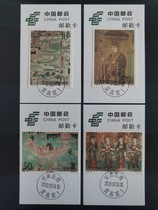 1996-20 Муралы Дуньхуанг (шестая группа) ~ Dunhuang Mogao Grotnes Postmark Card Ultimate Poke Card