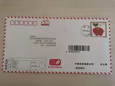 Zodiac pig Zhejiang local version of the first real mail, Hangzhou real mail Harbin full set