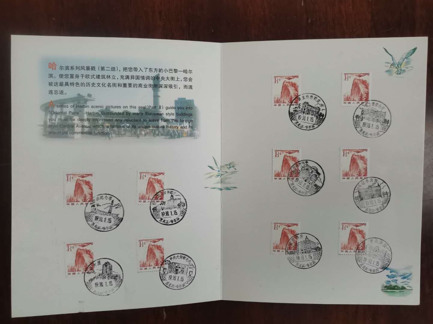 Postmark card Harbin's earliest landscape postmark large set of stamps card postmark a set of designer signed