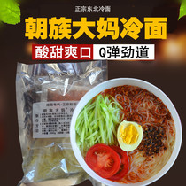Chao Aunt Cold Noodles Meihekou Authentic Northeast Yanji South Korea Instant Noodles Fast Food Vacuum Bag Sodles