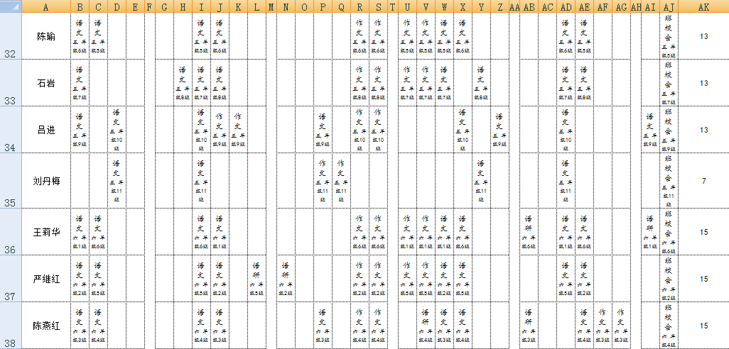 课程表代编排、排课技术指导、课表代排、排课服务