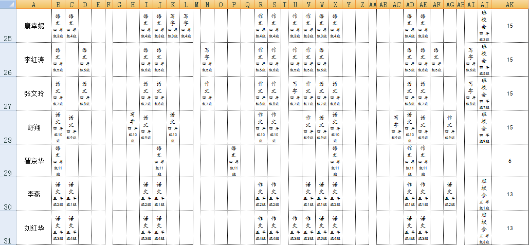课程表代编排、排课技术指导、课表代排、排课服务