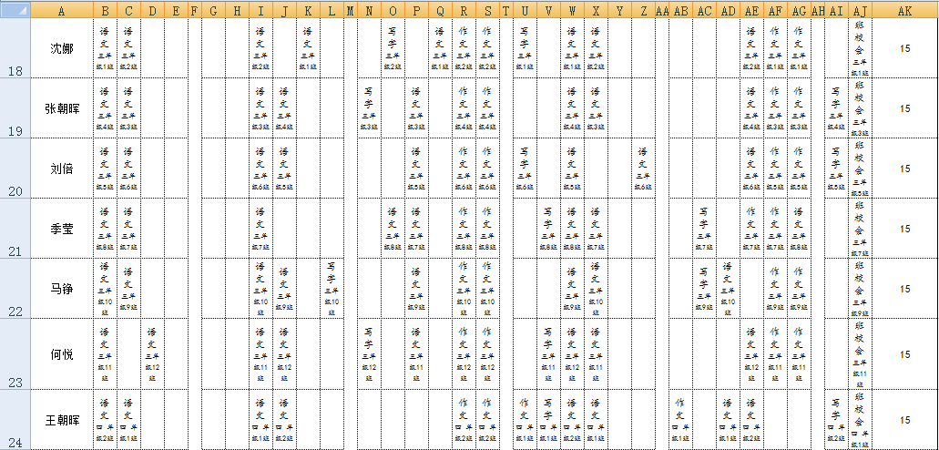 课程表代编排、排课技术指导、课表代排、排课服务