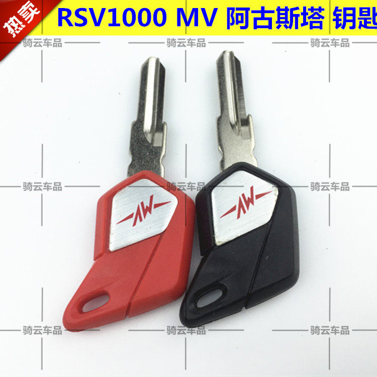 Italian Augusta MV800 Agusta F3 F4 sports car 1090 key embryokey handle