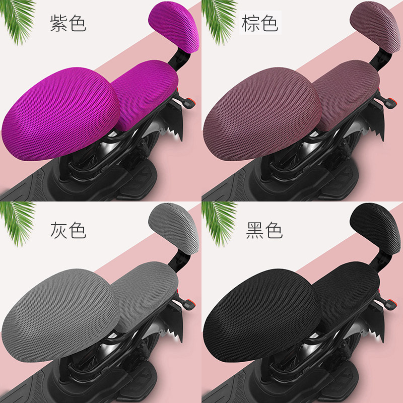 Electric car seat cover all season universal waterproof sunscreen Yady new day electric car cover cushion cover bike seat