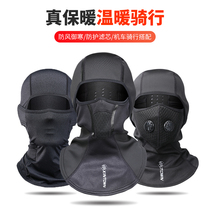 Winter warm headgear Motorcycle riding headgear Mens and womens warm windproof hat Ski cold mask Riding mask